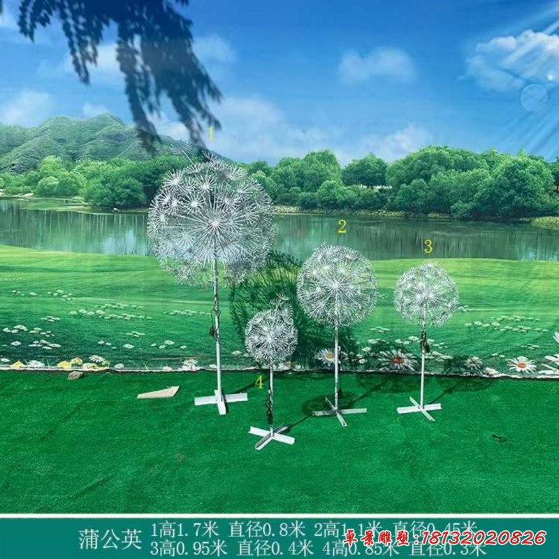 不锈钢公园蒲公英雕塑_副本