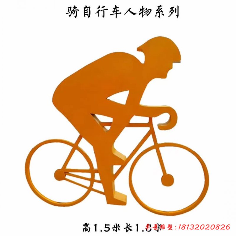 不锈钢骑自行车人物雕塑 (1)_副本