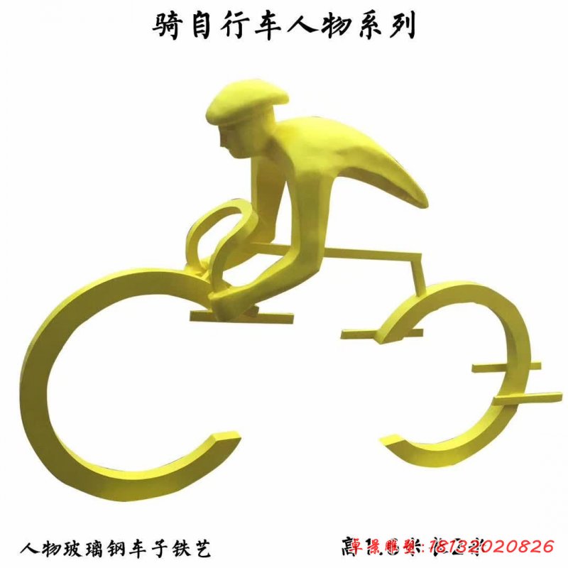 不锈钢骑自行车人物雕塑 (2)_副本