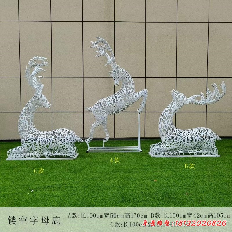 不锈钢镂空字母鹿雕塑_副本