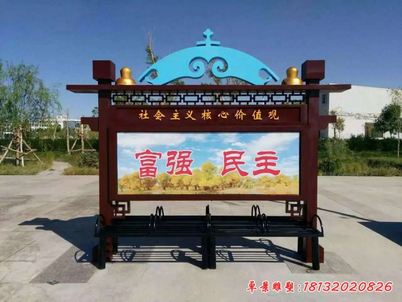 不锈钢社会主义核心价值观雕塑 (8)