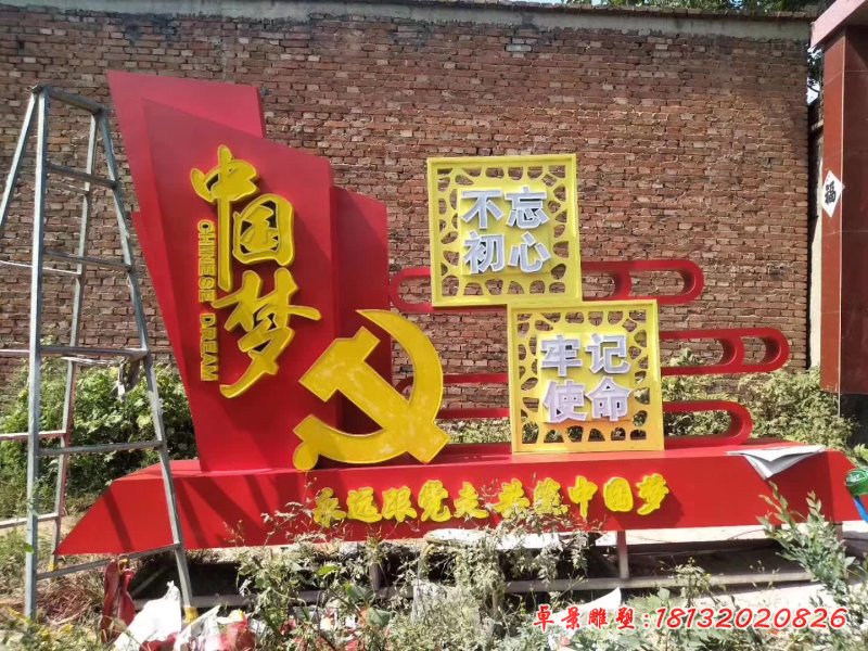 不锈钢中国梦景观雕塑 (1)