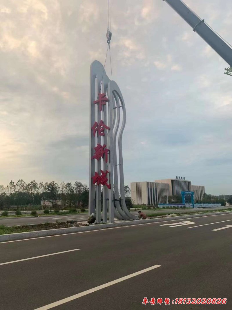 不锈钢精神堡垒标志雕塑 (2)