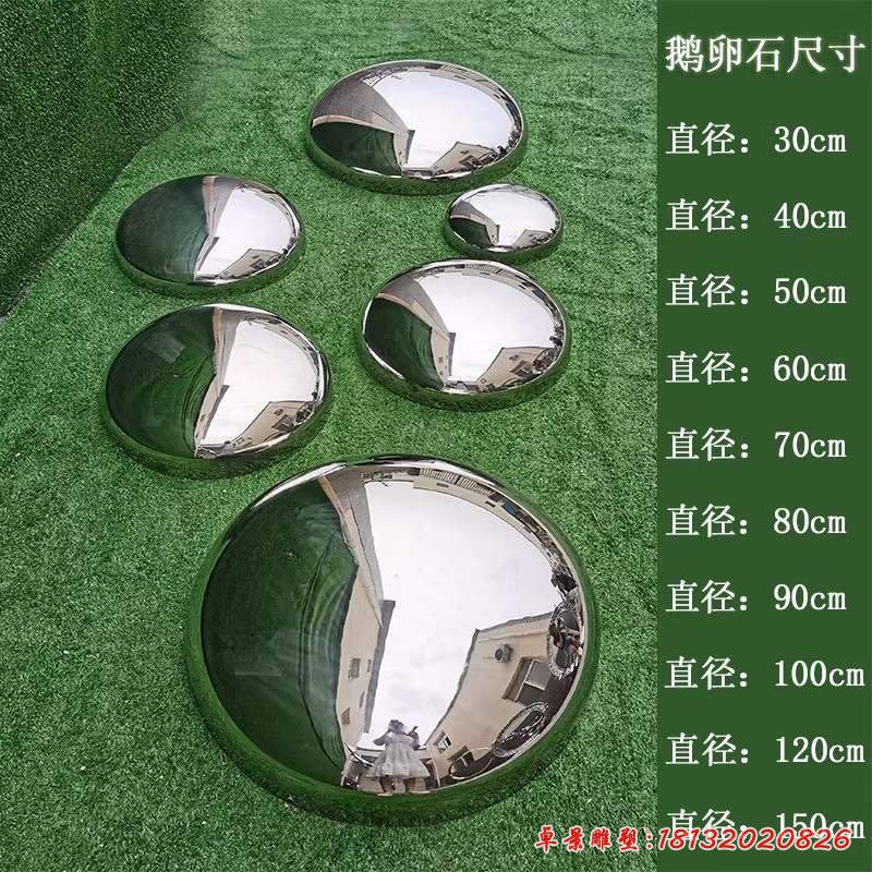不锈钢鹅卵石雕塑 (9)