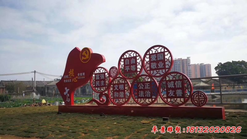 不锈钢社会主义核心价值观雕塑 (1)