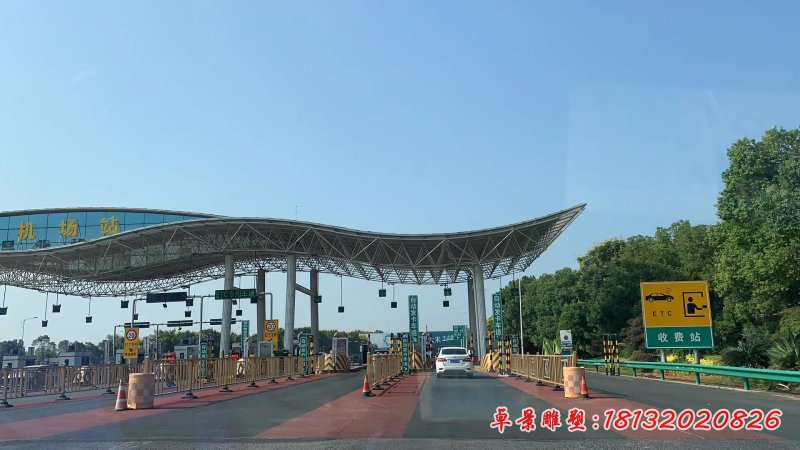 机场站不锈钢拱门雕塑