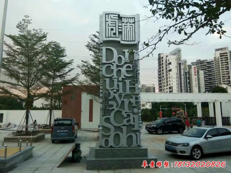 广场不锈钢精神堡垒雕塑 (4)