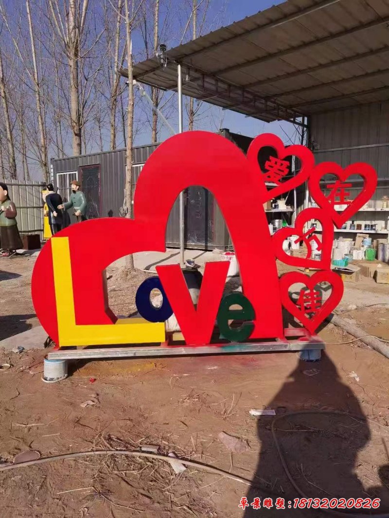 小区love景观不锈钢雕塑 (2)