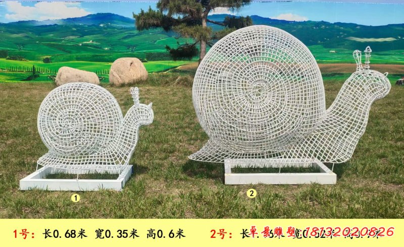 不锈钢镂空蜗牛动物雕塑