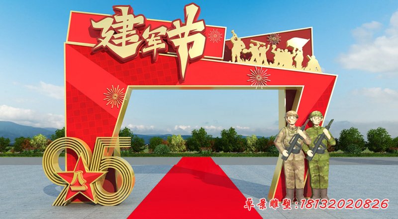 八一建军节拱门景观不锈钢雕塑