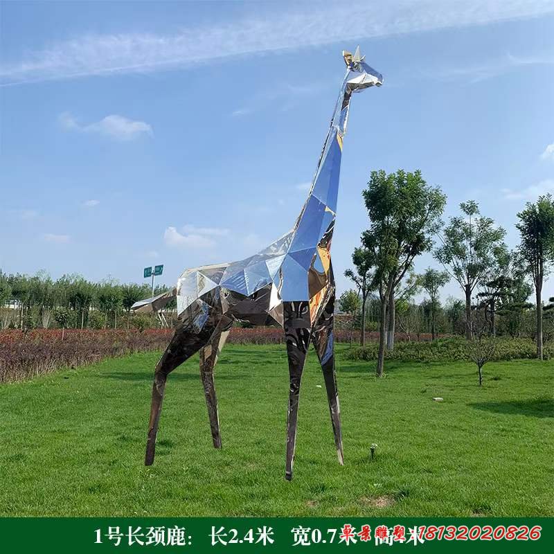 不锈钢镜面几何长颈鹿雕塑