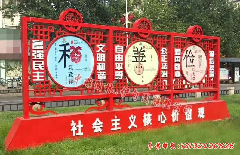 不锈钢社会主义核心价值观雕塑 (2)