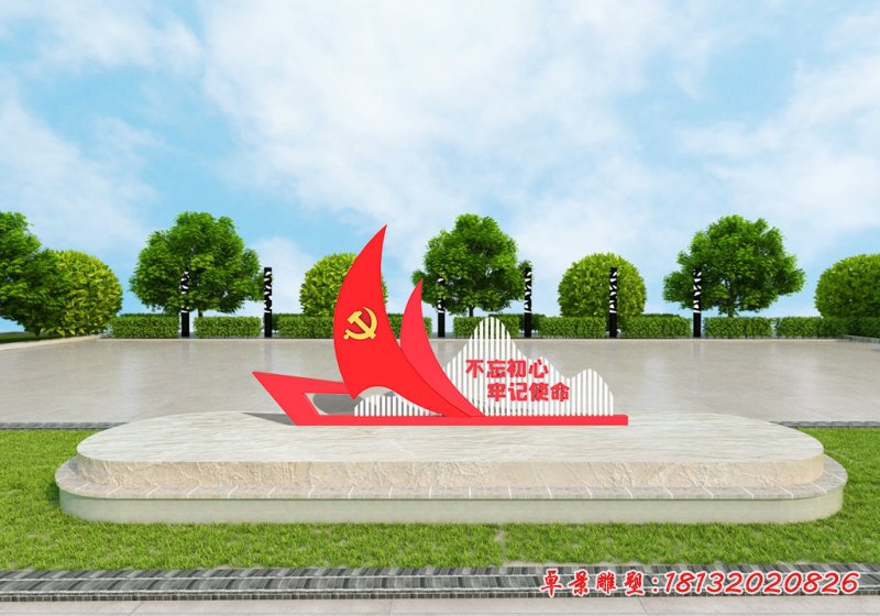 城市党旗景观不锈钢雕塑 (1)