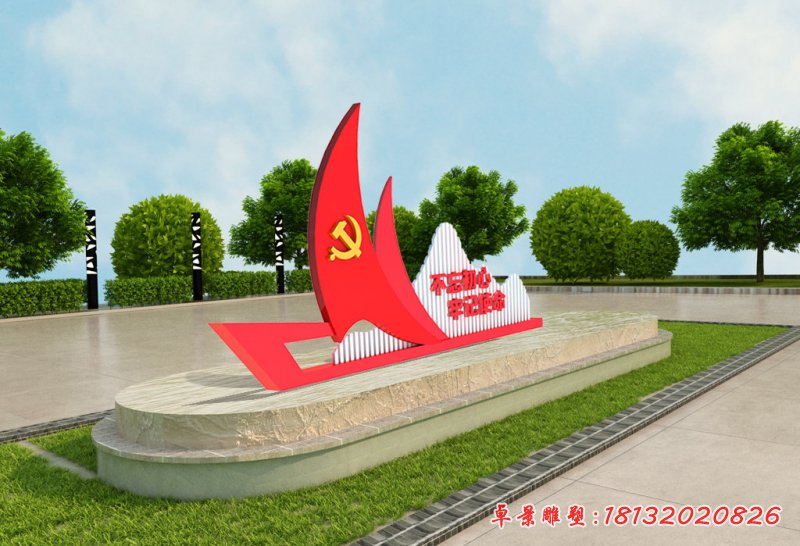 城市党旗景观不锈钢雕塑 (2)
