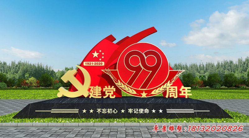 城市广场建党99周年不锈钢雕塑 (4)