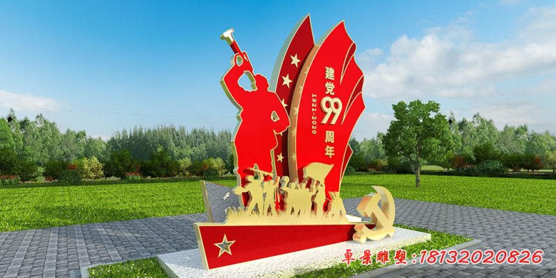 城市广场建党成立99周年不锈钢雕塑 (1)
