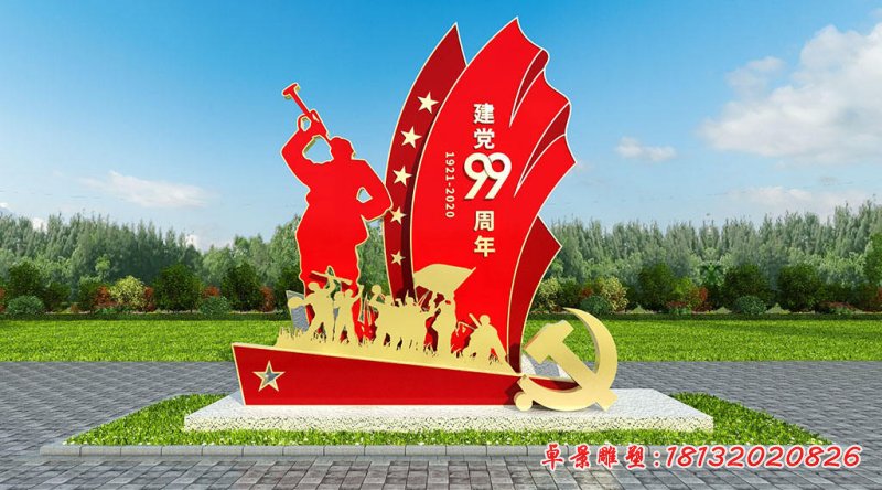 城市广场建党成立99周年不锈钢雕塑 (2)
