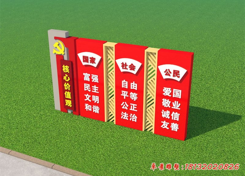 城市社会主义核心价值观文化不锈钢雕塑 (1)