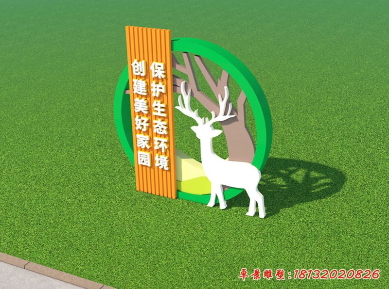 创建美好家园景观不锈钢雕塑 (2)
