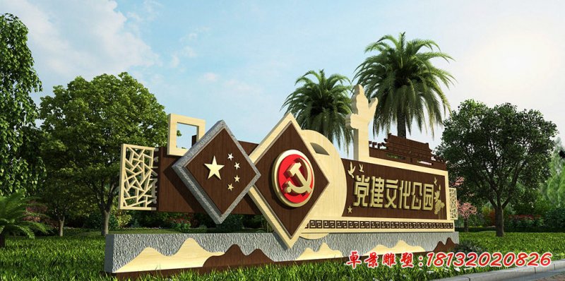 党建文化公园不锈钢雕塑 (2)
