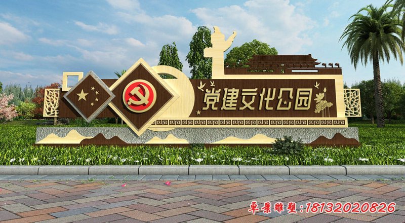 党建文化公园不锈钢雕塑 (1)