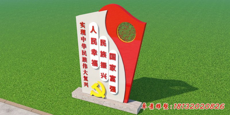 党建文化宣传不锈钢雕塑 (1)