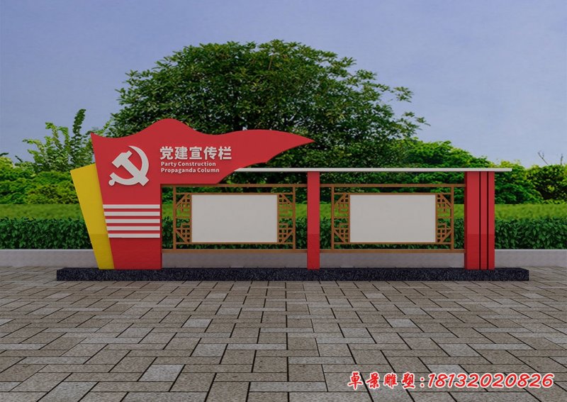党建宣传栏不锈钢雕塑 (1)