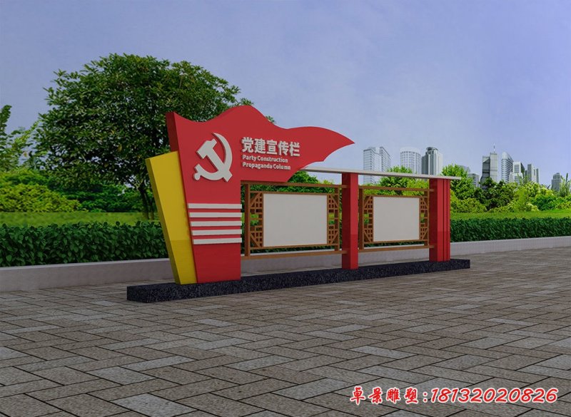 党建宣传栏不锈钢雕塑 (2)