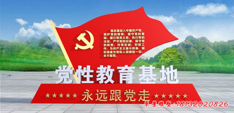 党性教育基地旗帜不锈钢雕塑 (1)