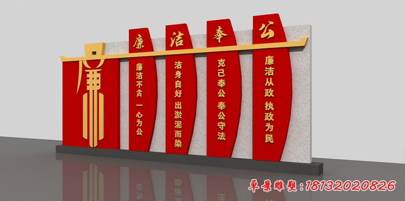 奉公廉洁标志不锈钢雕塑 (1)