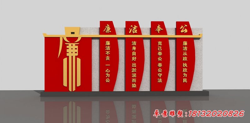 奉公廉洁标志不锈钢雕塑 (2)