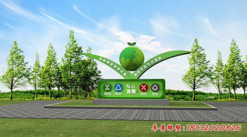 共同呵护绿色家园景观不锈钢雕塑 (1)