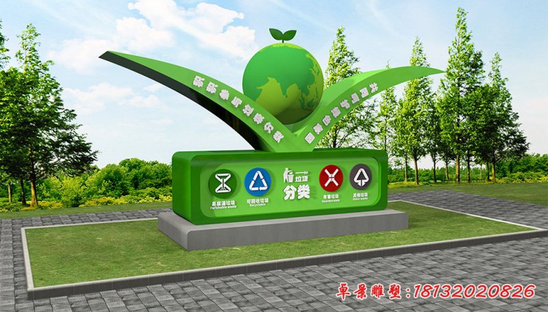 共同呵护绿色家园景观不锈钢雕塑 (2)
