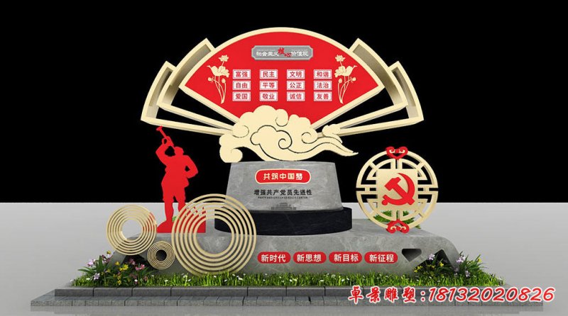 共筑中国梦景观不锈钢雕塑 (3)