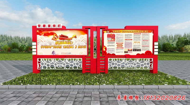 广场党建宣传栏不锈钢雕塑 (1)