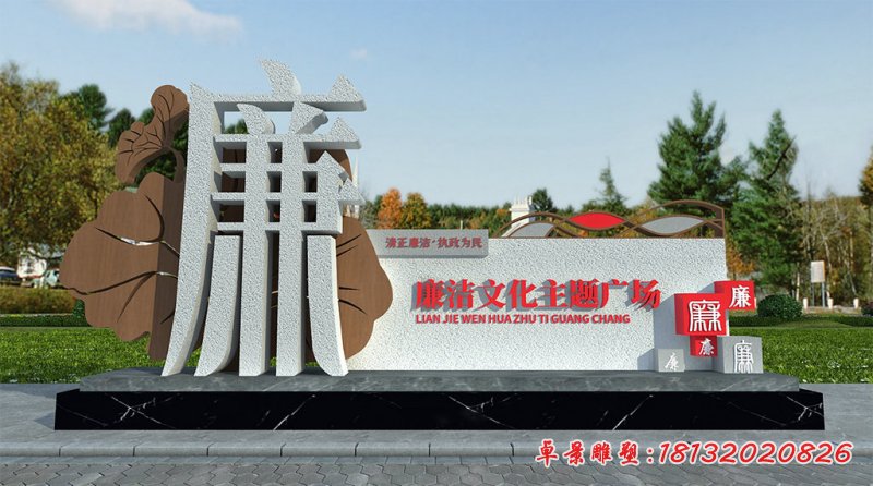 广场廉洁文化主题不锈钢雕塑 (2)