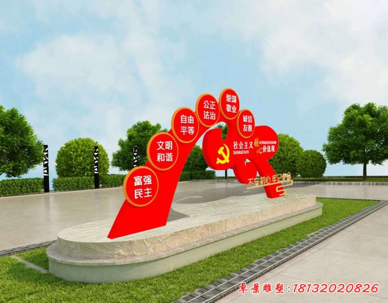 广场社会主义核心价值观不锈钢雕塑 (8)