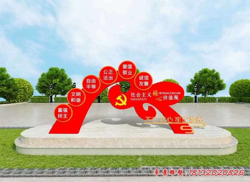 广场社会主义核心价值观不锈钢雕塑 (7)