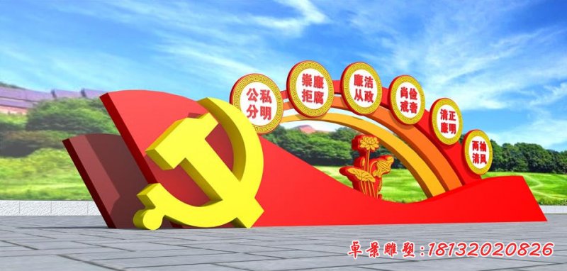 红色党建文化主题不锈钢雕塑 (2)