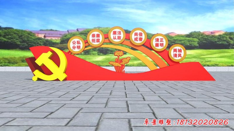 红色党建文化主题不锈钢雕塑 (1)