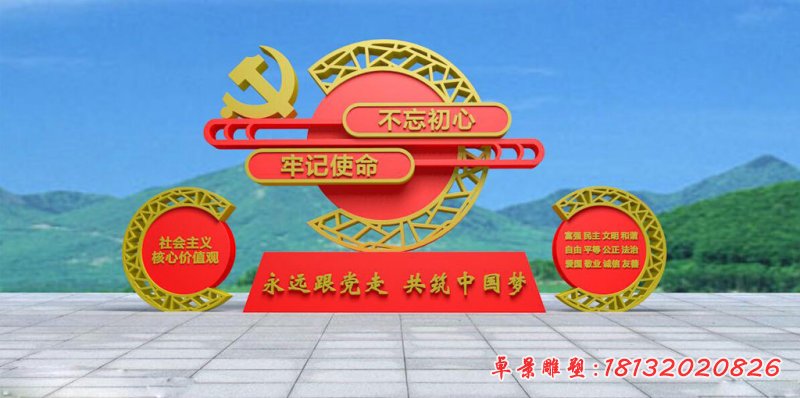 户外党建景观不锈钢雕塑 (1)