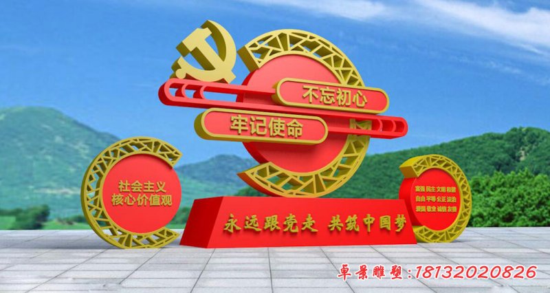 户外党建景观不锈钢雕塑 (2)