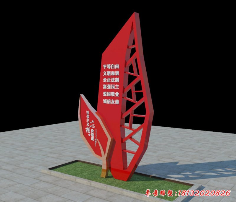 户外社会主义核心价值观不锈钢雕塑 (3)