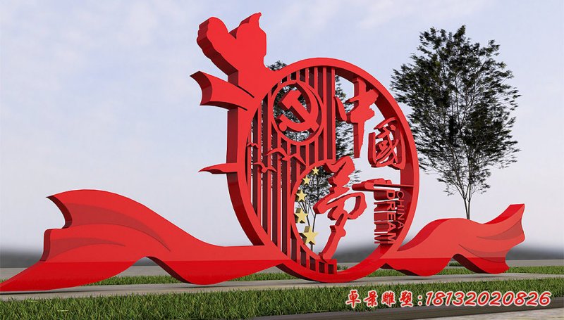 户外中国梦景观不锈钢雕塑 (4)