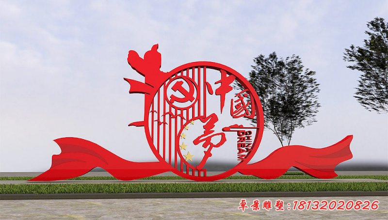 户外中国梦景观不锈钢雕塑 (3)