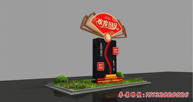欢度国庆景观不锈钢雕塑 (1)