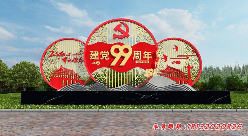 建党99周年主题不锈钢雕塑 (1)