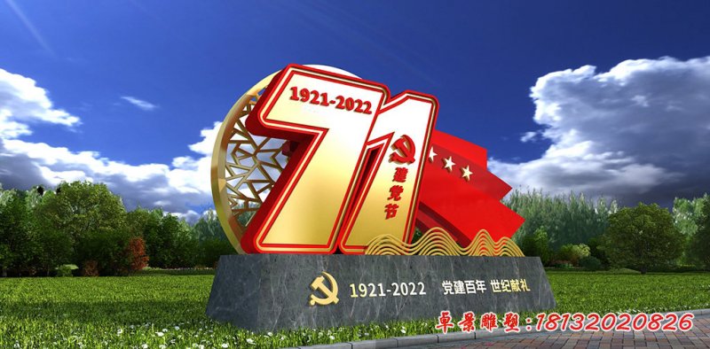建党百年,世纪献礼不锈钢雕塑 (2)