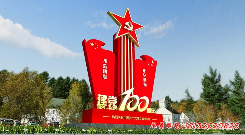 建党百年景观不锈钢雕塑 (2)