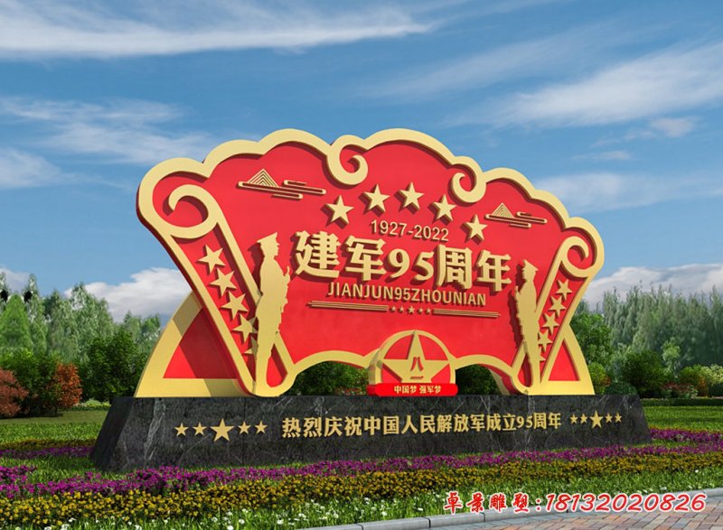 建军95周年景观不锈钢雕塑 (2)